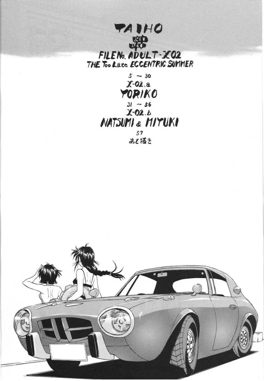 TAIHO++ file02 - page3