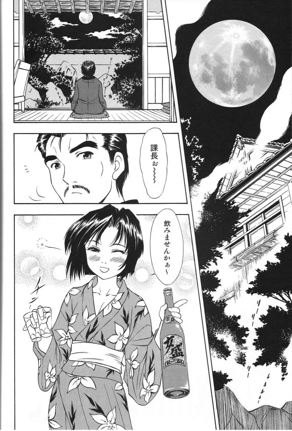 TAIHO++ file02 - page31