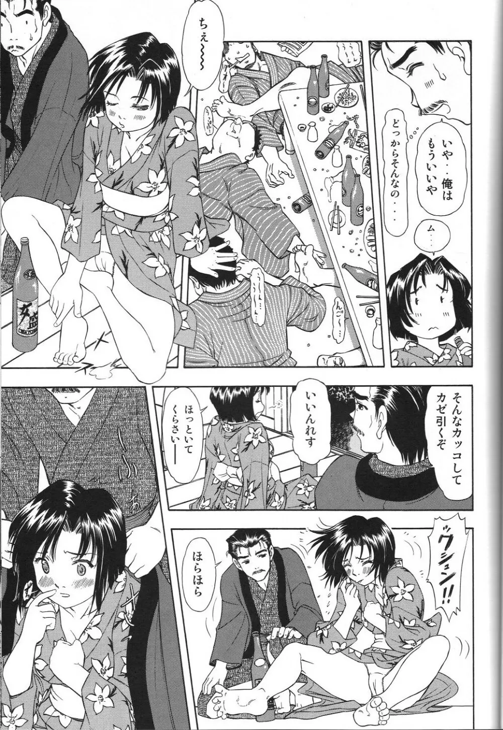 TAIHO++ file02 - page32