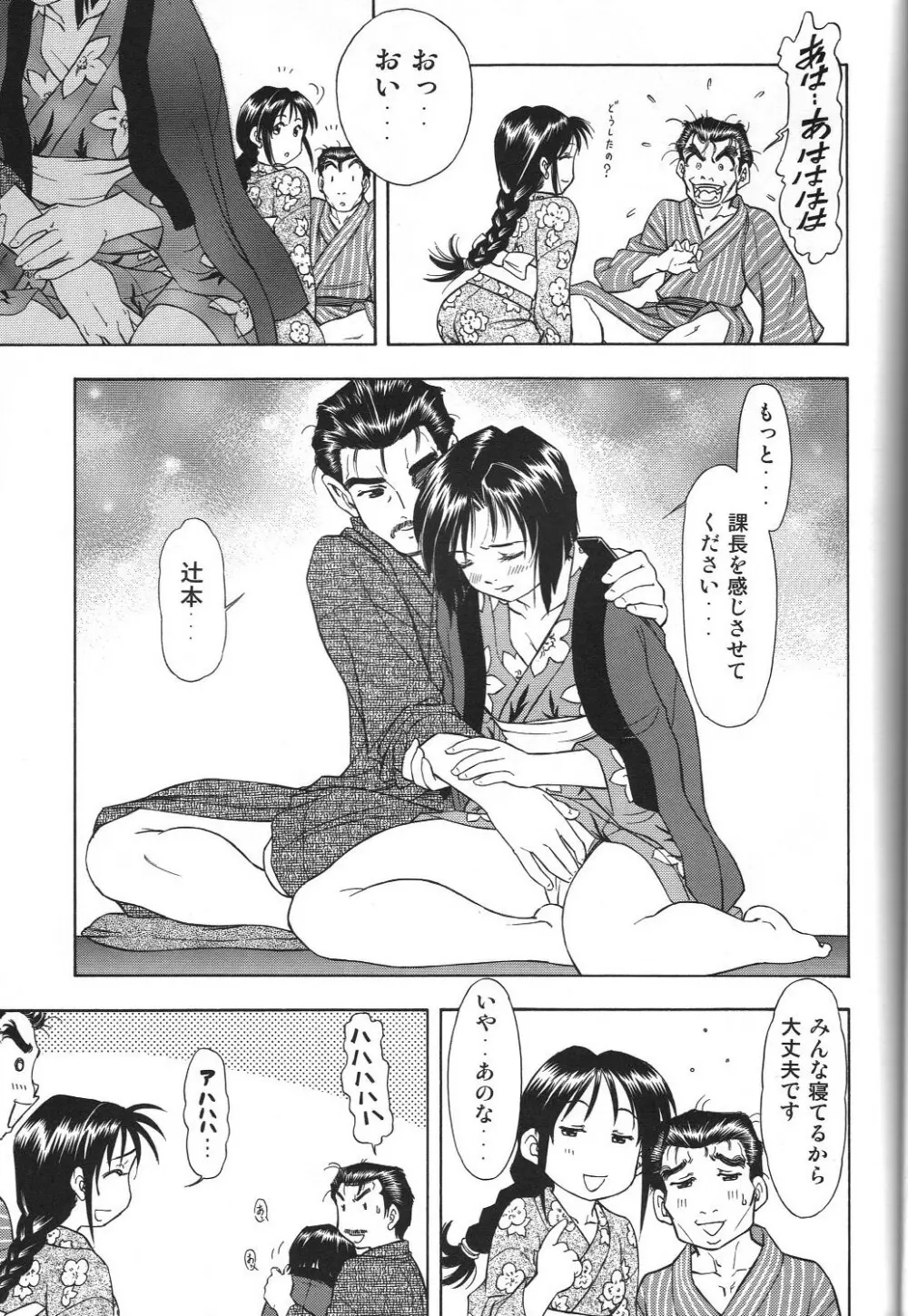 TAIHO++ file02 - page34