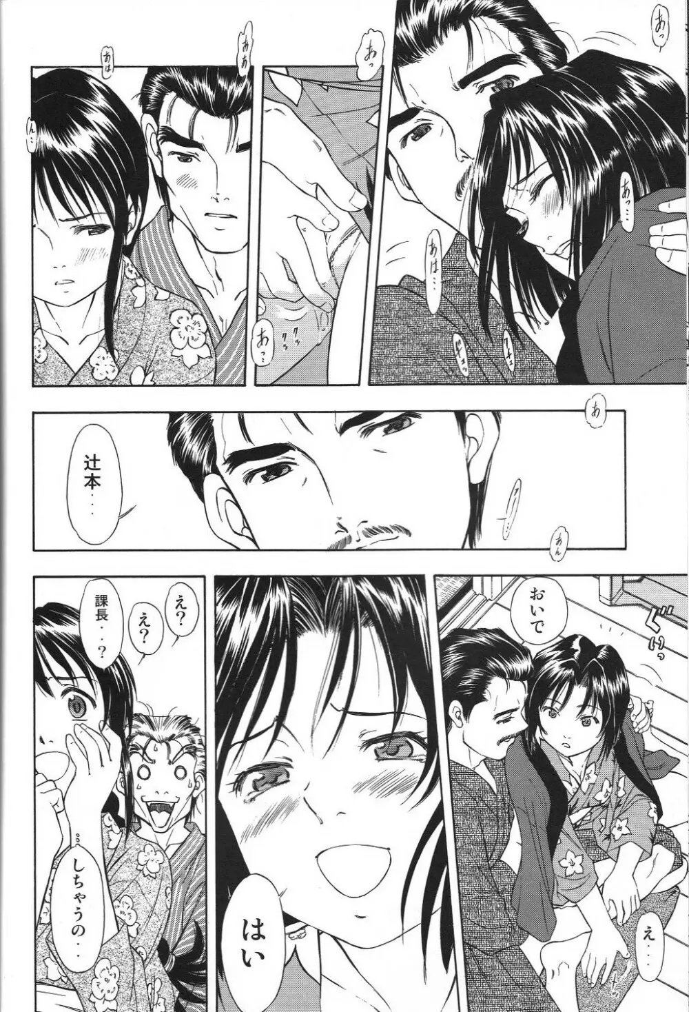 TAIHO++ file02 - page35