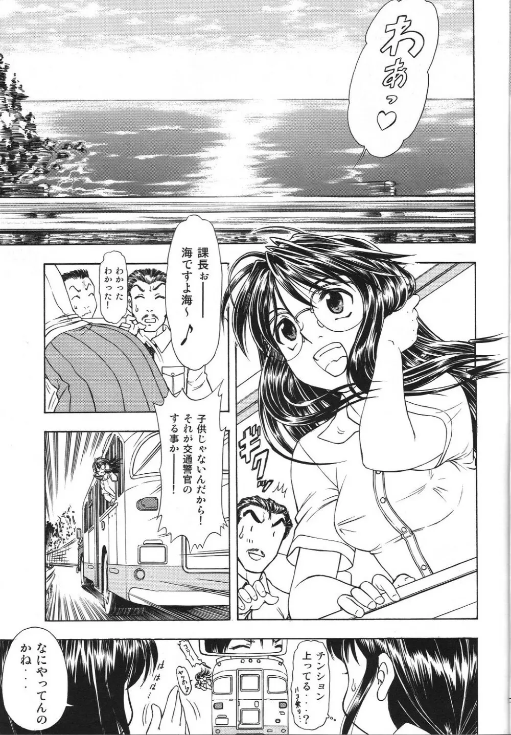 TAIHO++ file02 - page4