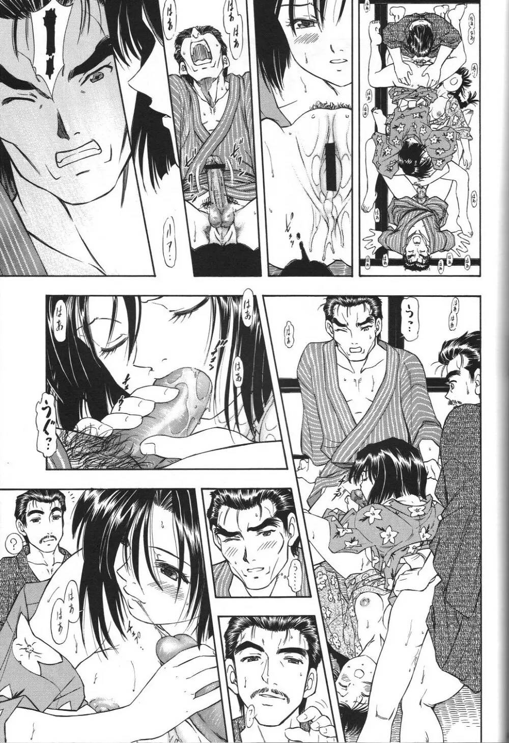 TAIHO++ file02 - page42