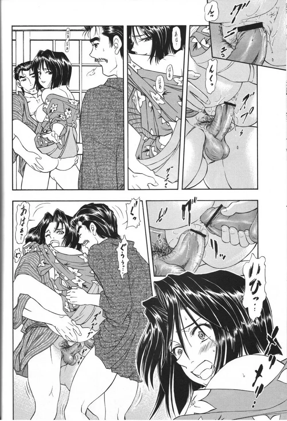 TAIHO++ file02 - page43