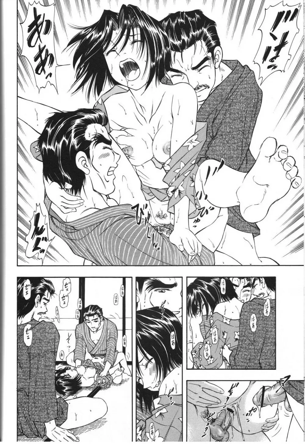 TAIHO++ file02 - page45