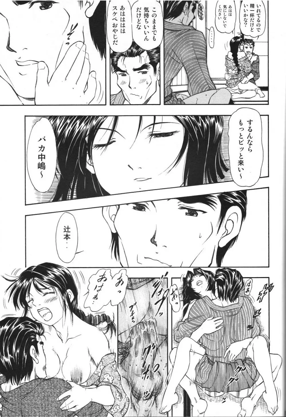 TAIHO++ file02 - page48