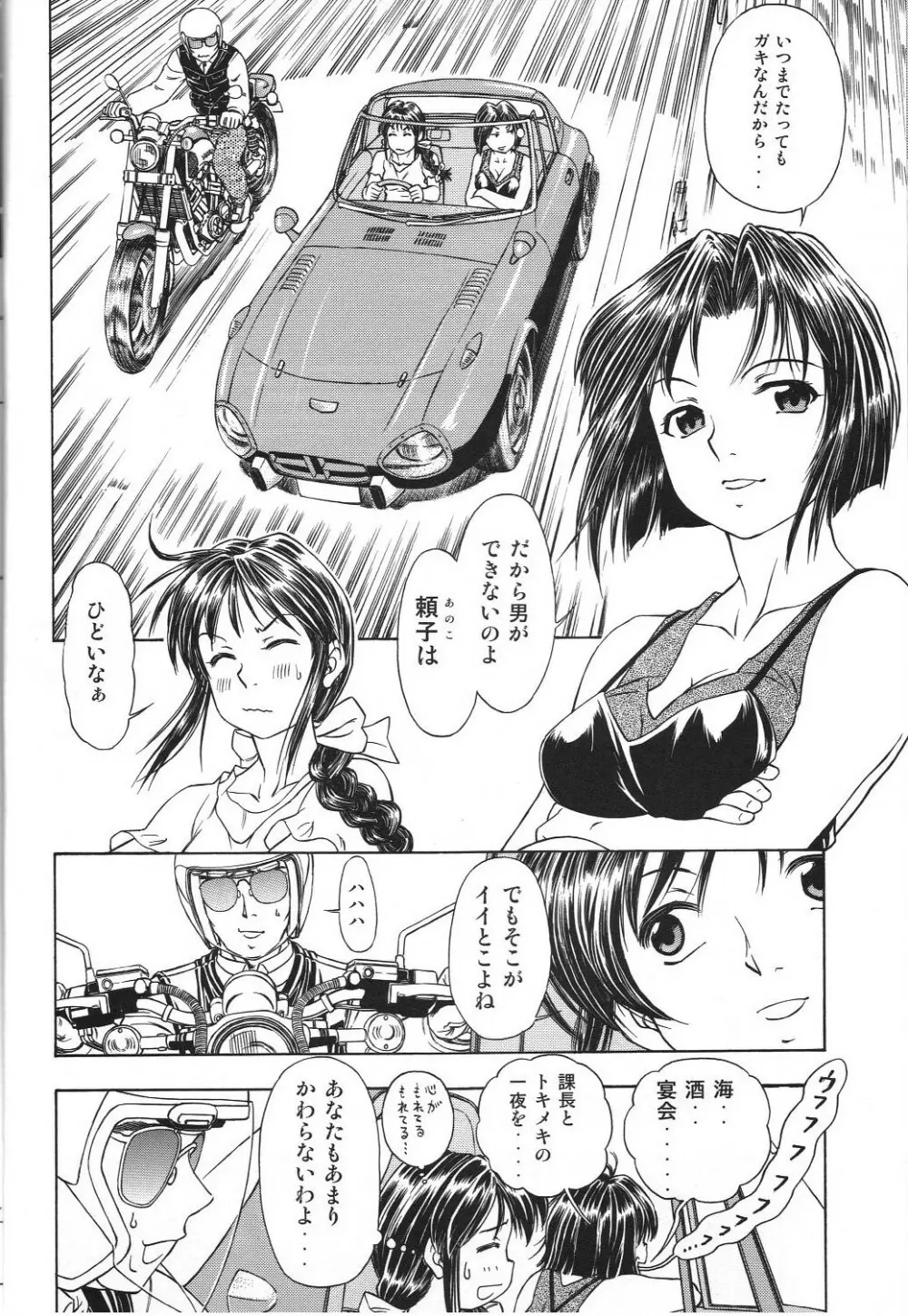 TAIHO++ file02 - page5