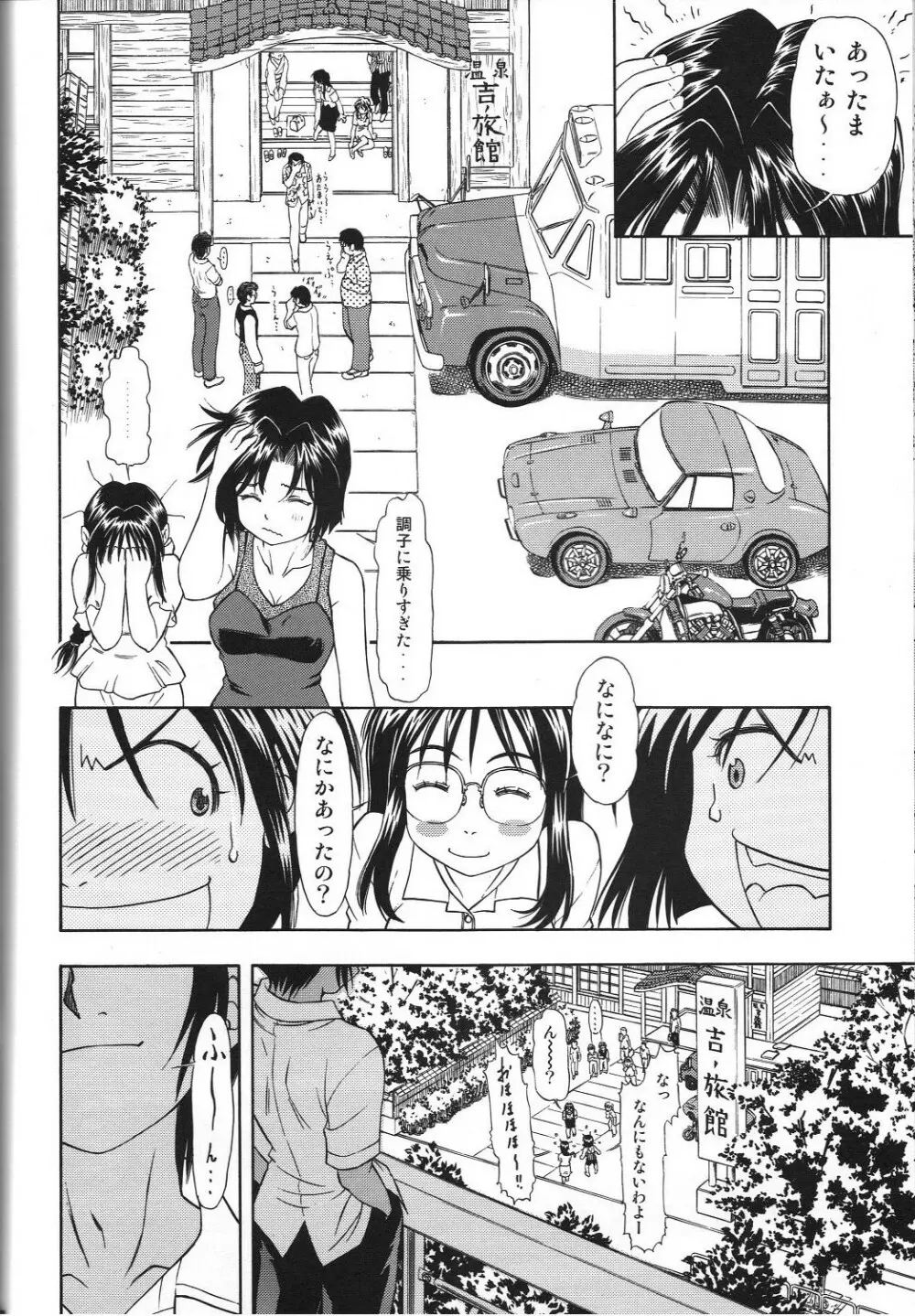 TAIHO++ file02 - page51