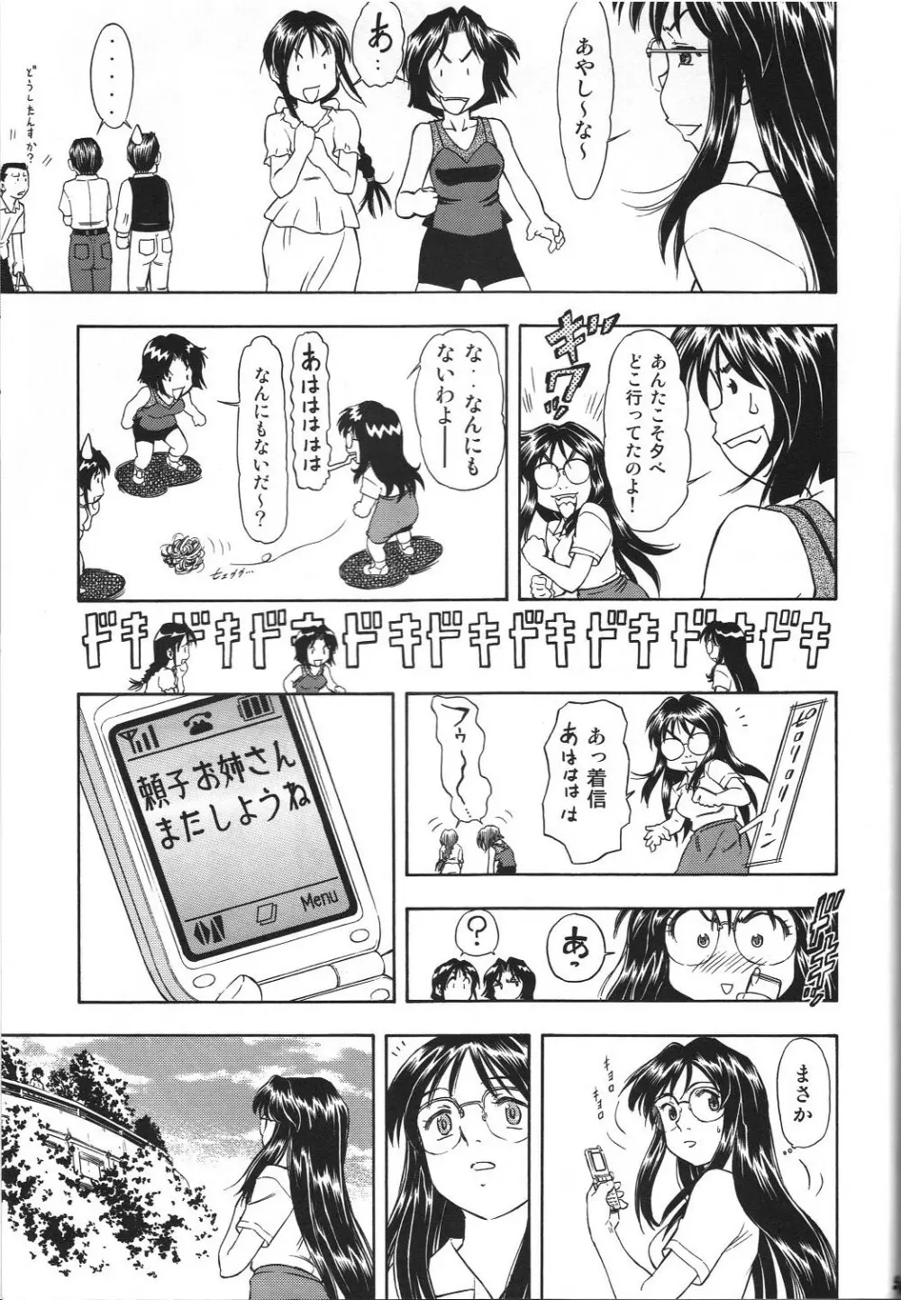 TAIHO++ file02 - page52