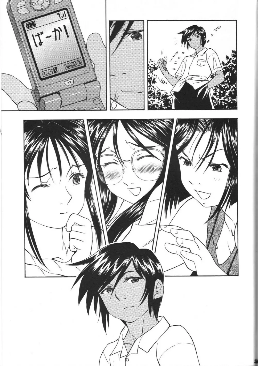 TAIHO++ file02 - page54