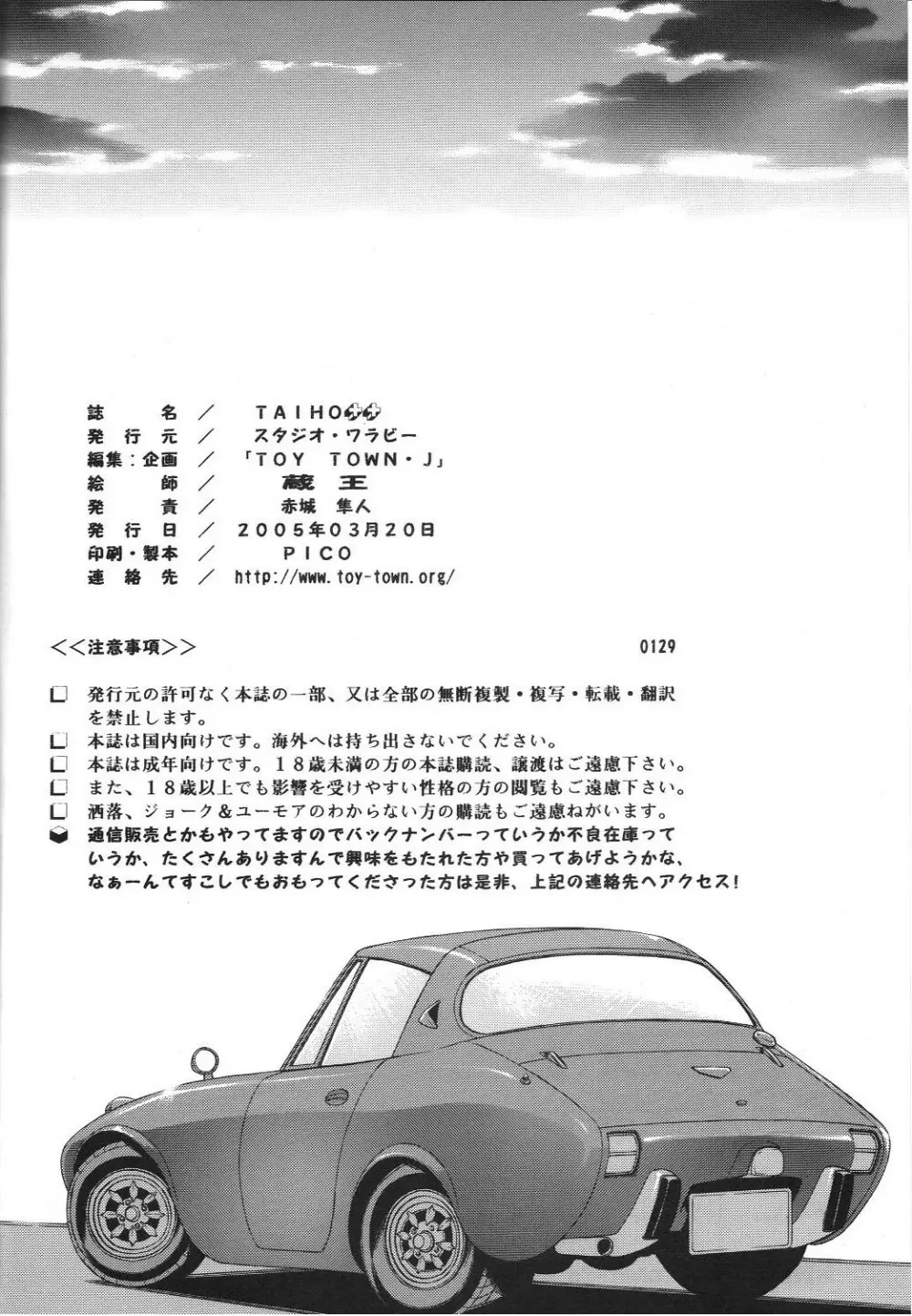 TAIHO++ file02 - page57