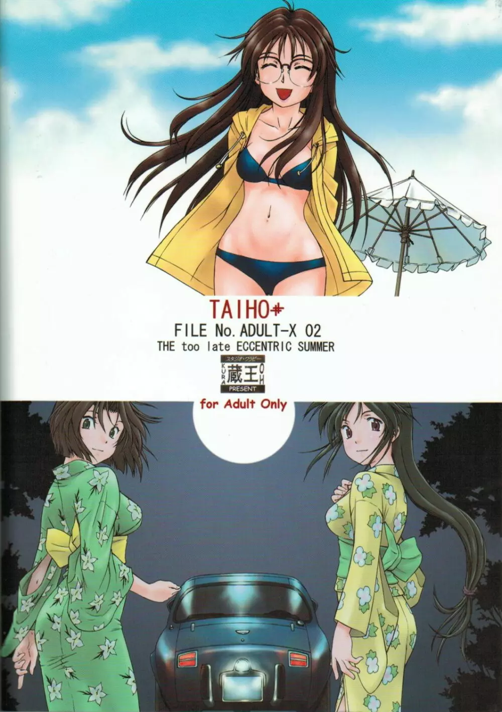 TAIHO++ file02 - page58