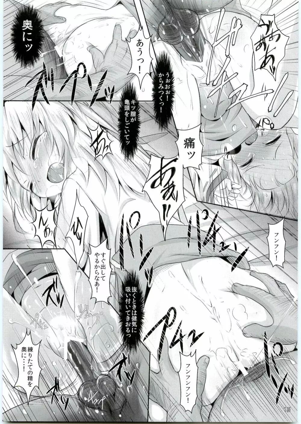 睡布都 - page14