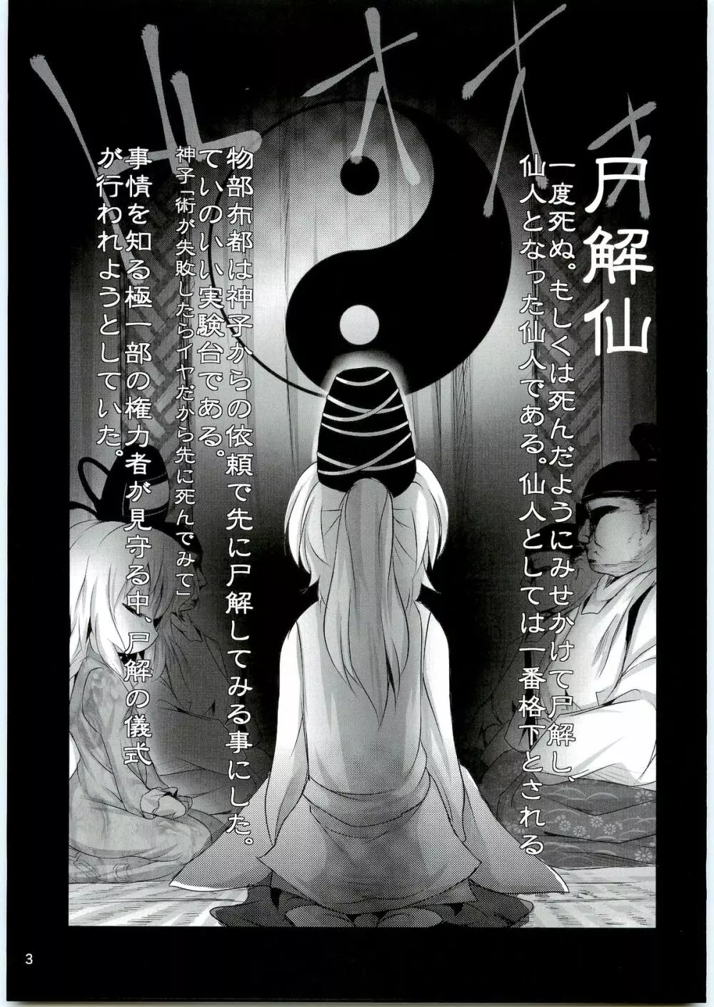 睡布都 - page2