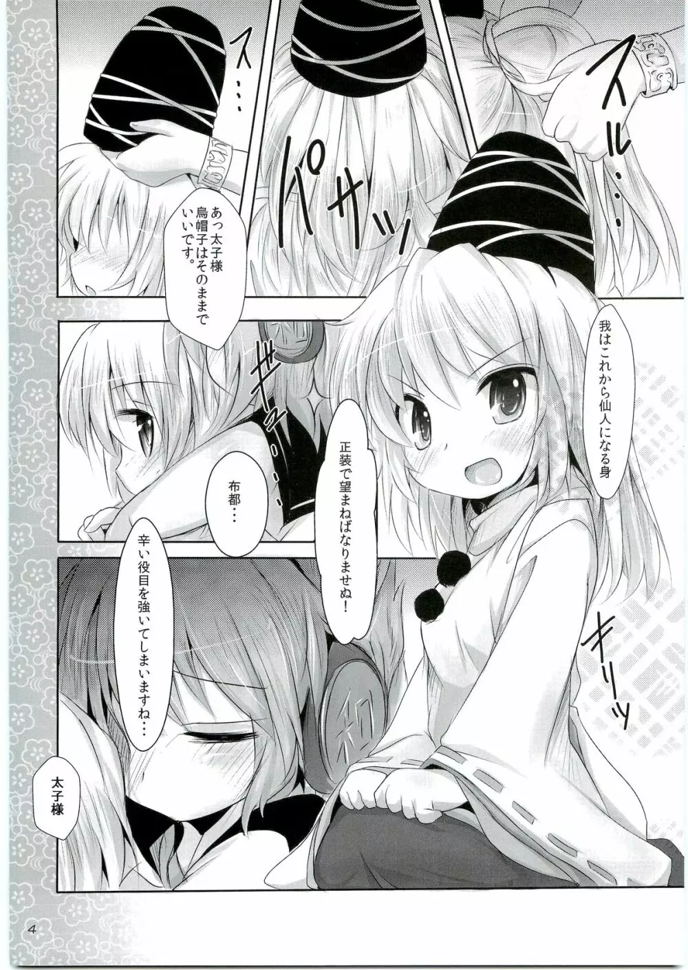 睡布都 - page3
