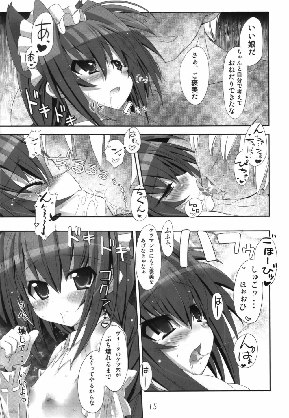 Invades V。 Ver1.11 - page15