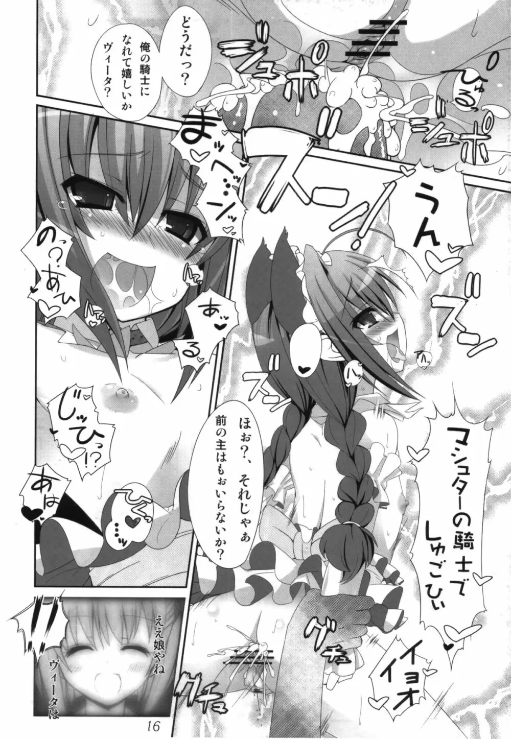 Invades V。 Ver1.11 - page16