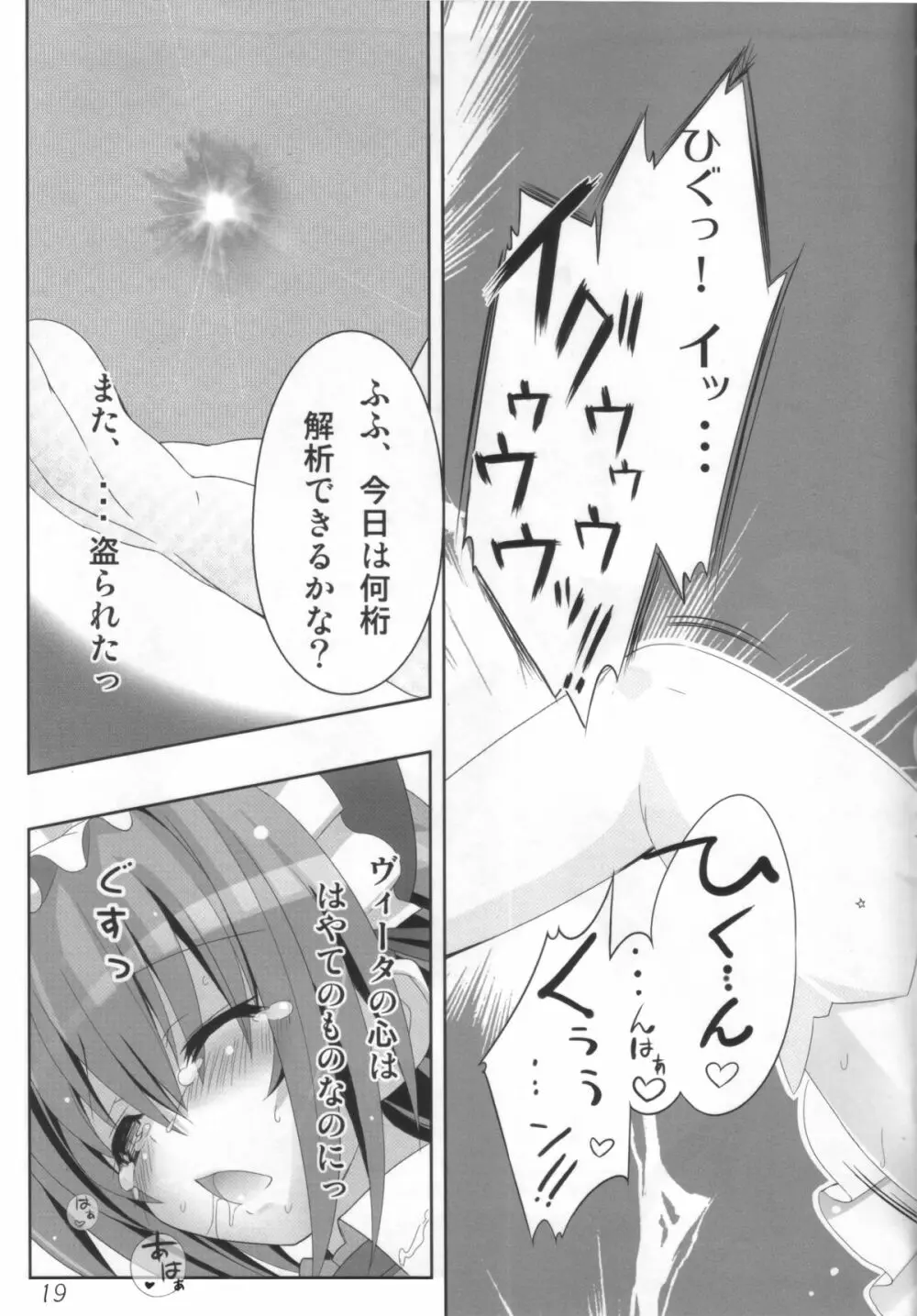 Invades V。 Ver1.11 - page20