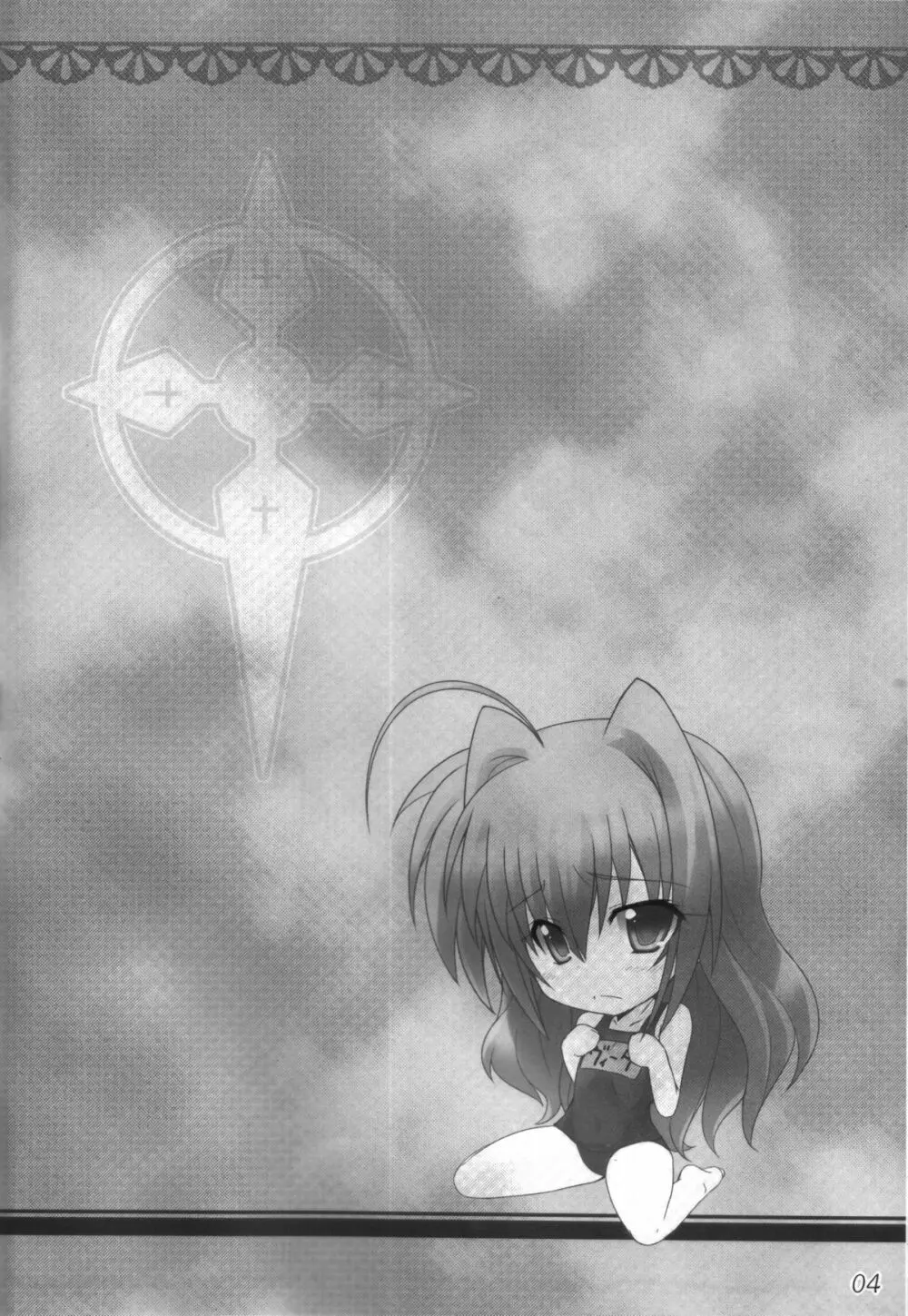 Invades V。 Ver1.11 - page4