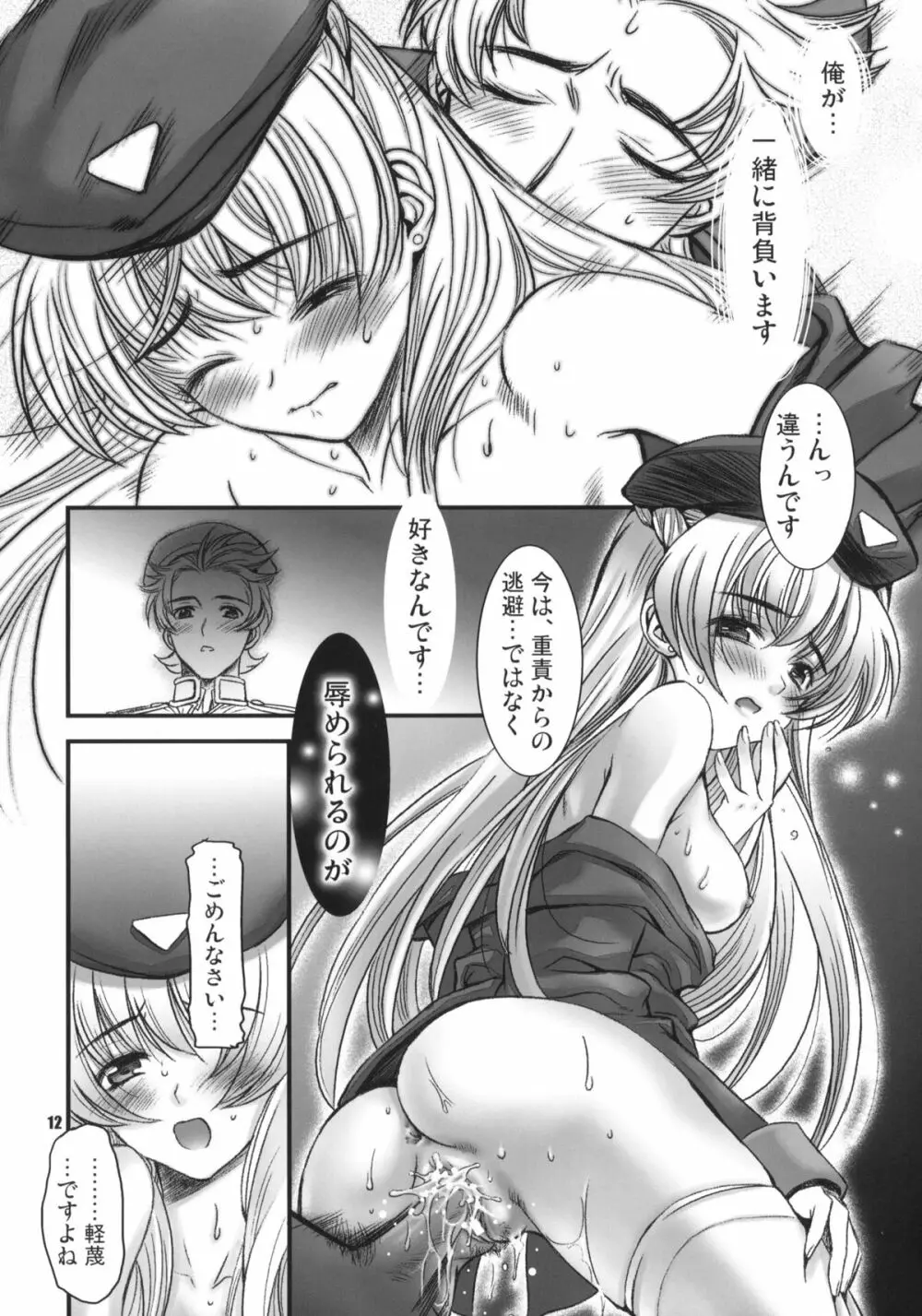 UK-WORKS 01 - page11