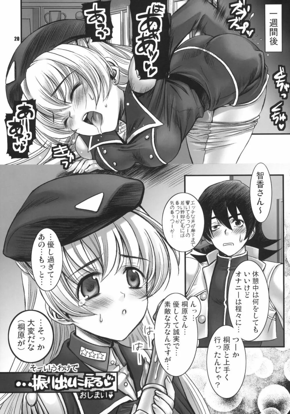 UK-WORKS 01 - page19
