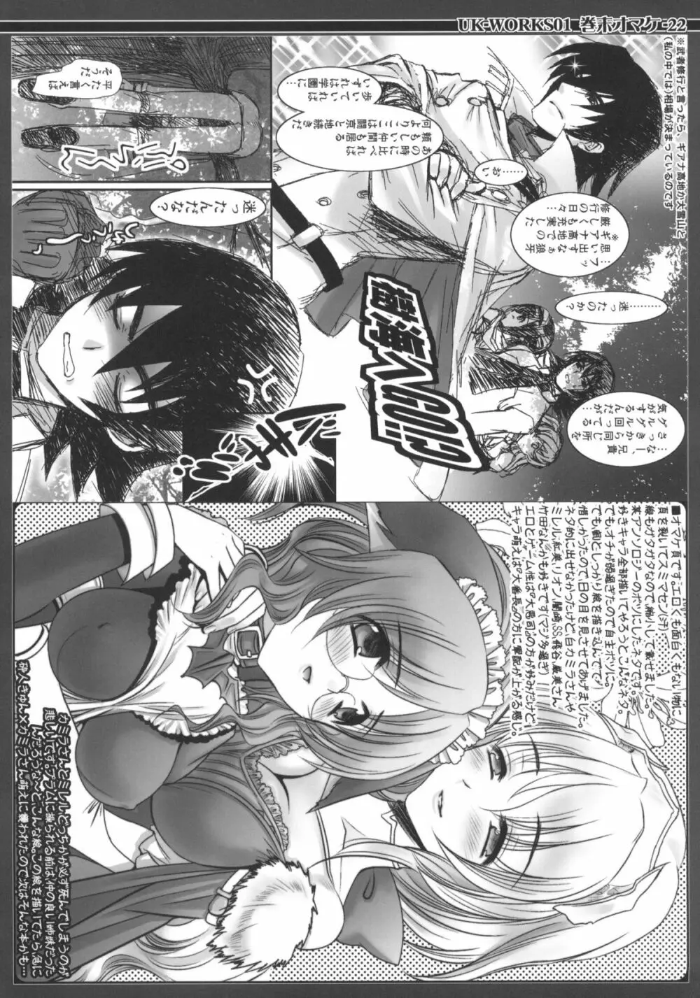 UK-WORKS 01 - page21