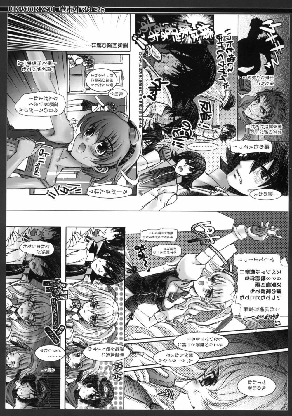 UK-WORKS 01 - page24