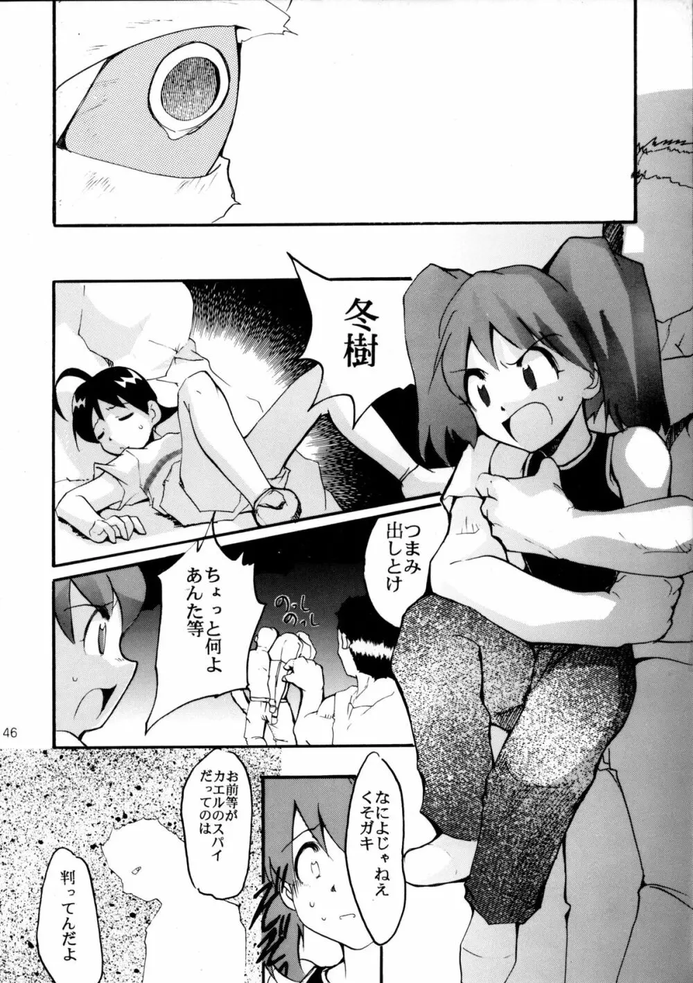 ピンばけ - page45