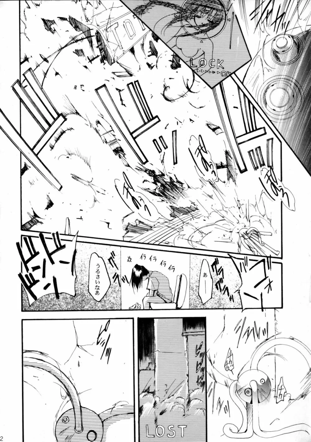 ピンばけ - page71