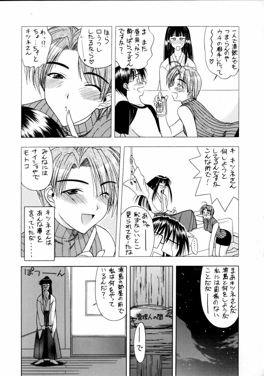 全人類おたく化計画!! 2000 - page7