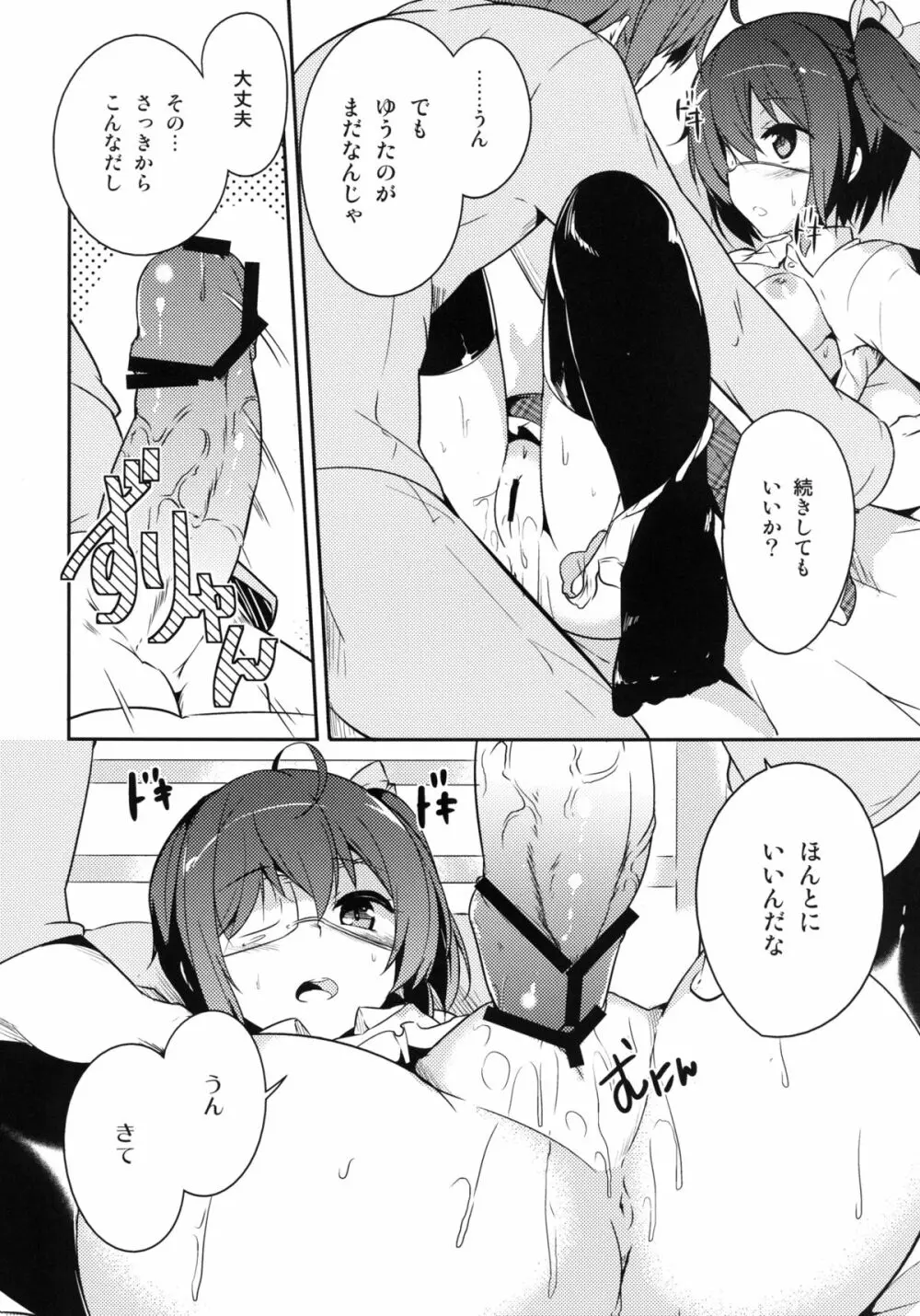 ケイヤクハイチバンオクデ - page12