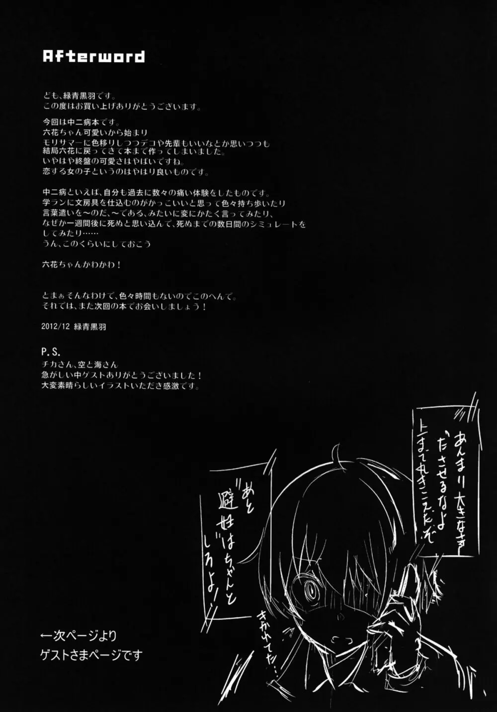 ケイヤクハイチバンオクデ - page21