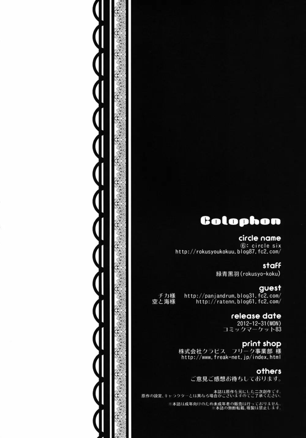 ケイヤクハイチバンオクデ - page24