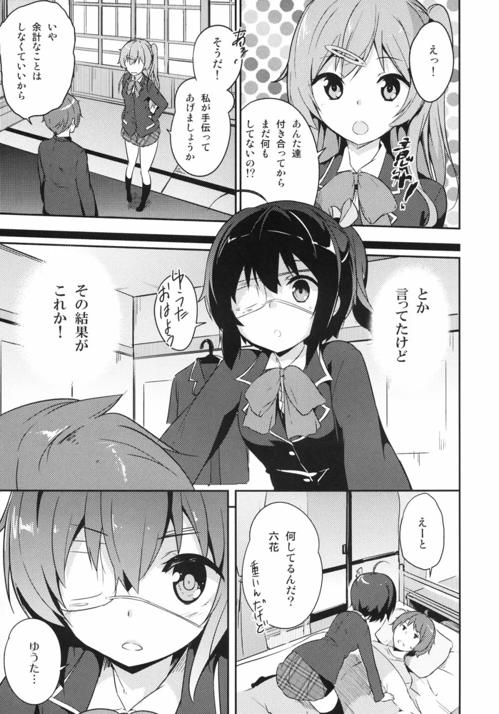 ケイヤクハイチバンオクデ - page3