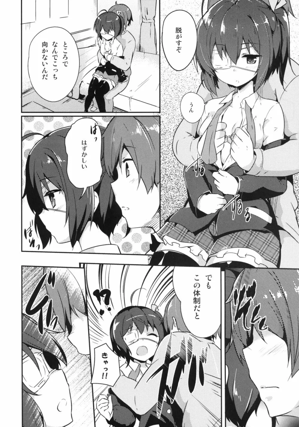 ケイヤクハイチバンオクデ - page6