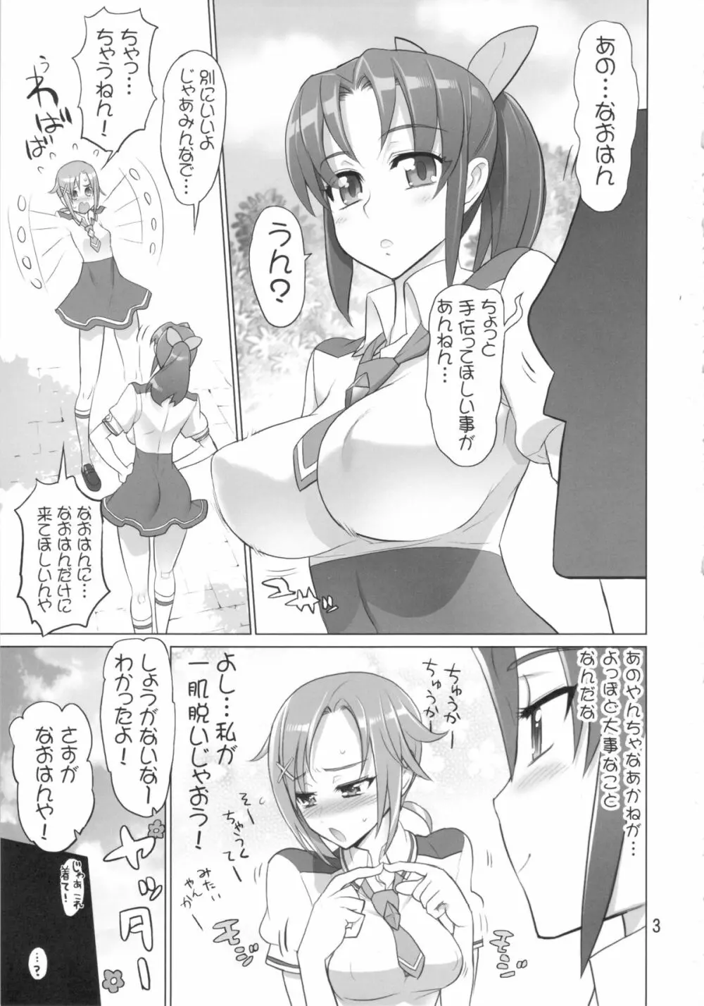 INAZUMA BLACK★DELIVERY - page3