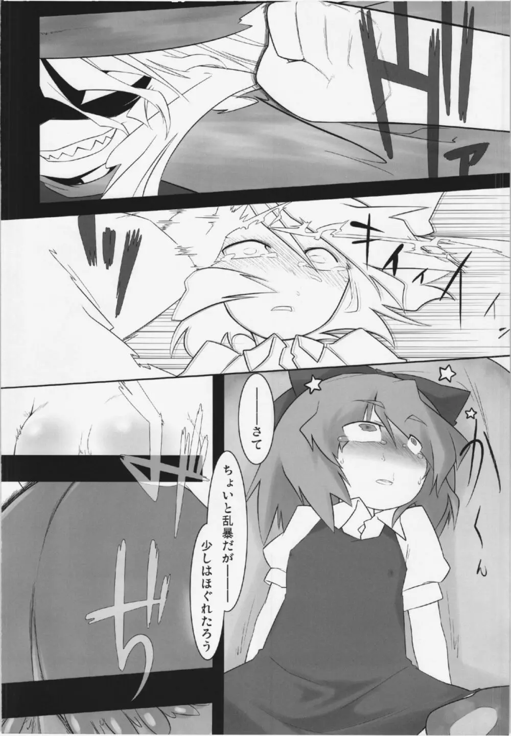 WORKAHOLIC - page7