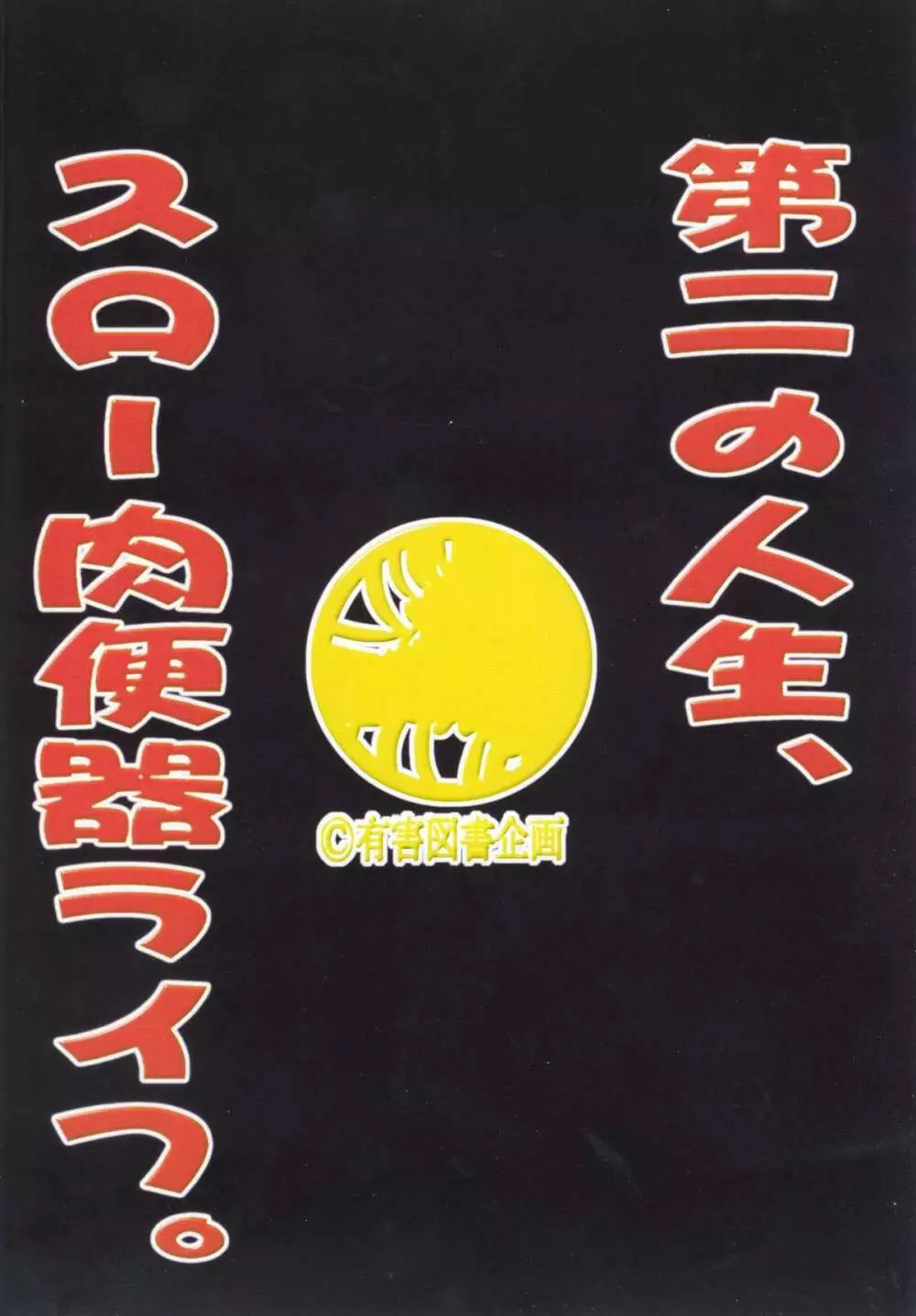 なのフェイあいがけ汁だく丼 - page26