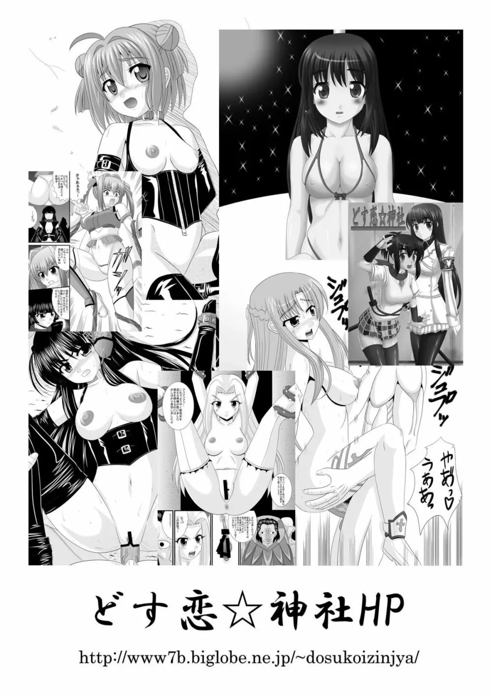 姫様の秘密接待 - page23