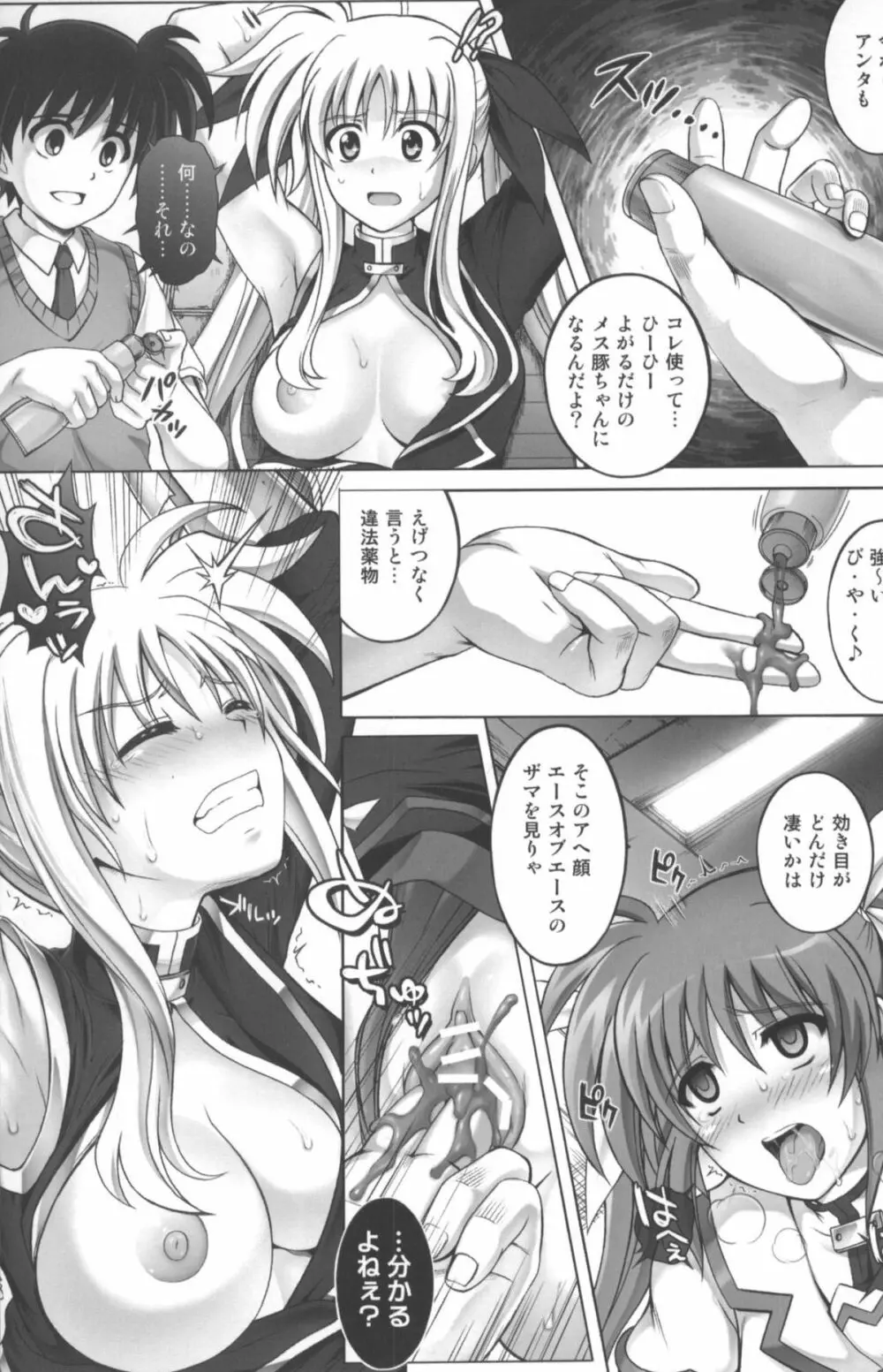 After LM8 - page11