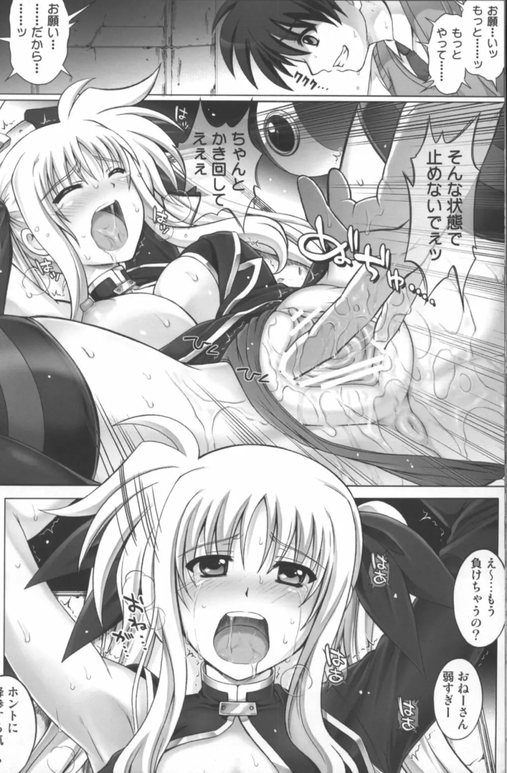 After LM8 - page16