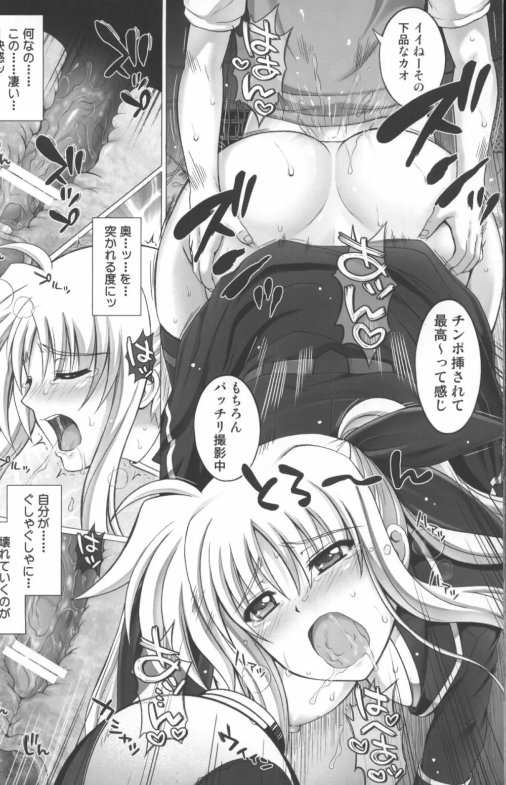 After LM8 - page19