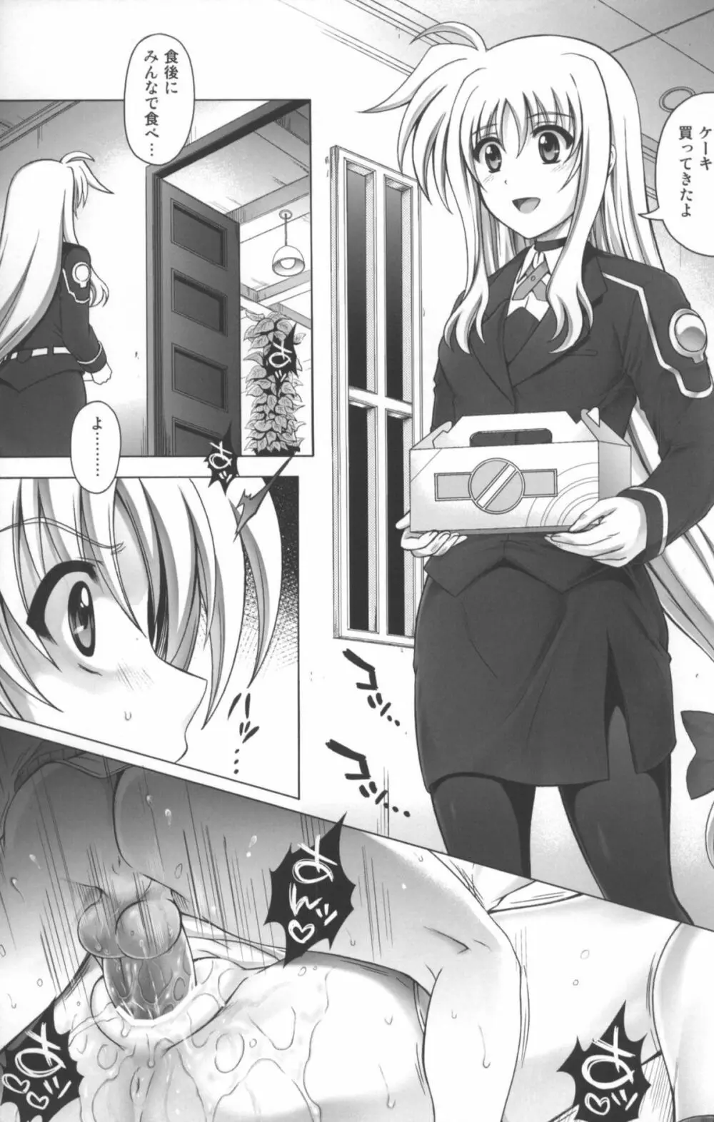 After LM8 - page3