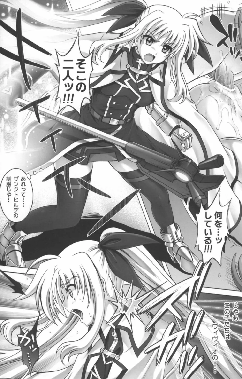 After LM8 - page5