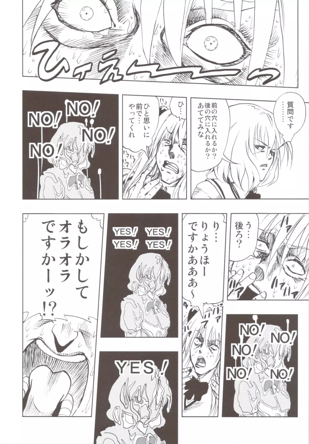 超LOVEる総集編 1 - page63