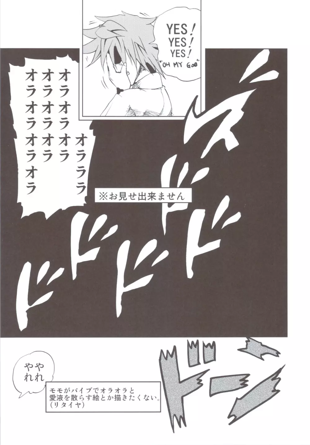 超LOVEる総集編 1 - page64