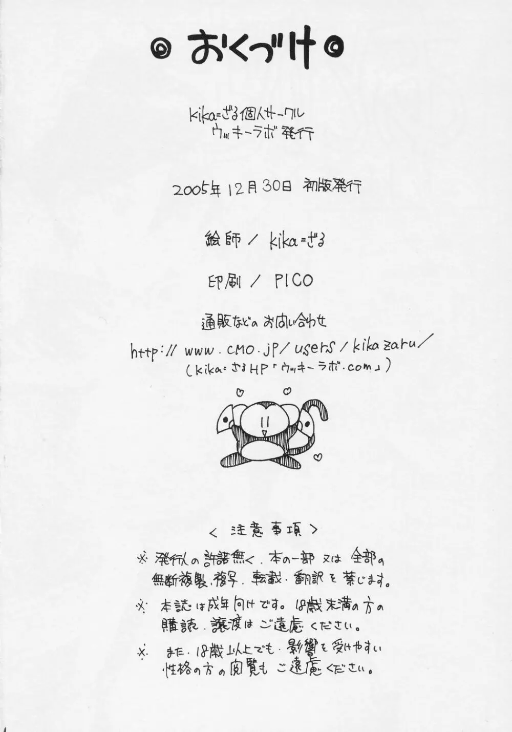 エウレカヘブン - page33