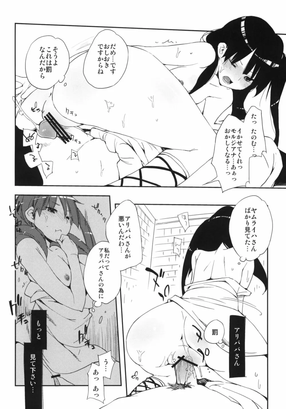 おいしいトウモロコシの食べ方。 +クリアファイル - page15