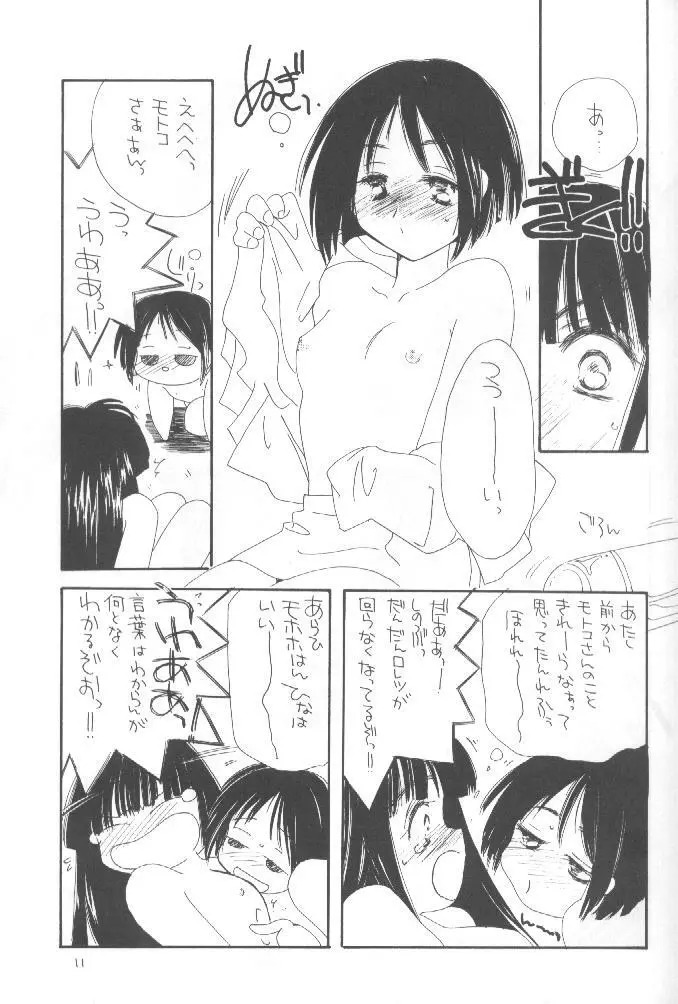 GIRL in the BOX 4 - page10