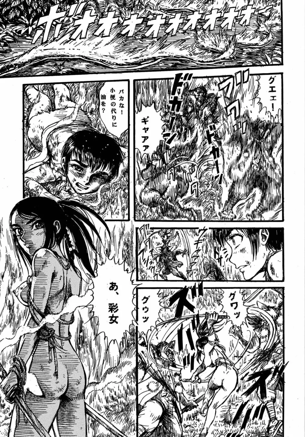 用心棒オタクまつり 5 - page41